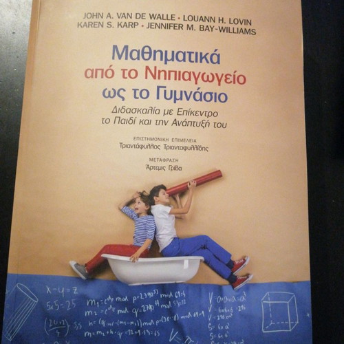 Mathematics from Kindergarten to Gymnasium used