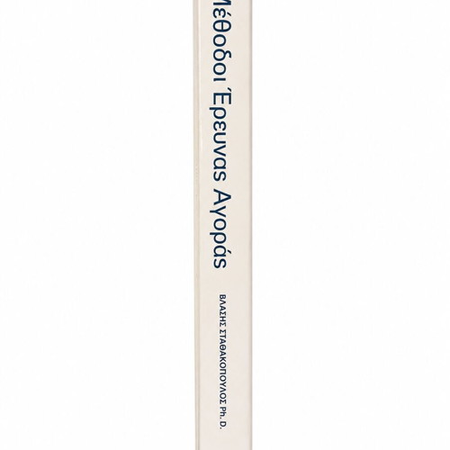 Methods of Market Research by Vlasis Stathakopoulos like new, Greek