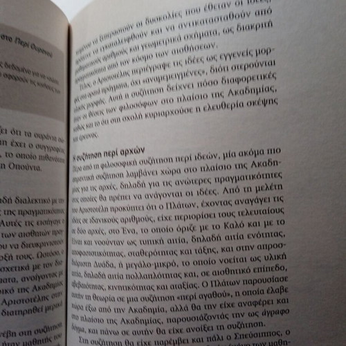 Ancient Greece 4 Philosophy Part B edited by Umberto Eco new