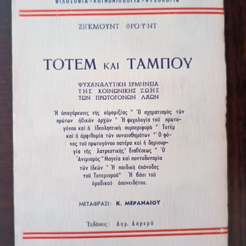 Totem and Taboo by Sigmund Freud like new, sciences