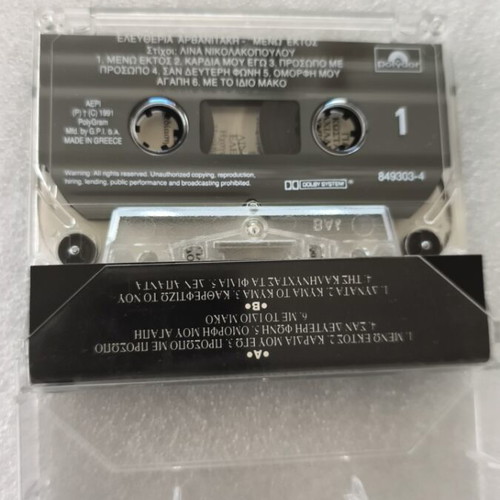 Eleftheria Arvanitaki Meno Ektos cassette tape like new, entechno