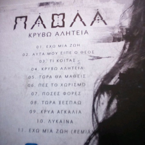 Paola Kryvo Aliteia CD like new