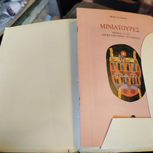The Revelation of John by Umberto Eco like new