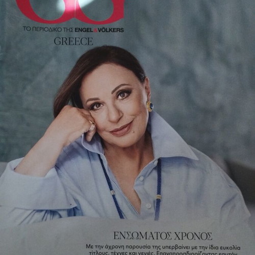 GG Greece Χάρις Αλεξίου περιοδικό μεταχειρισμένο, τεύχος 4 2023