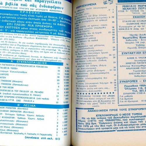 Mathitis magazine 1978 volume like new, monthly youth educational
