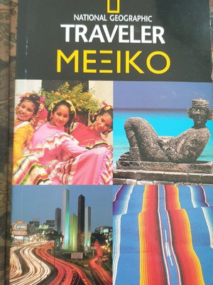 Mexico National Geographic Traveler travel guide new
