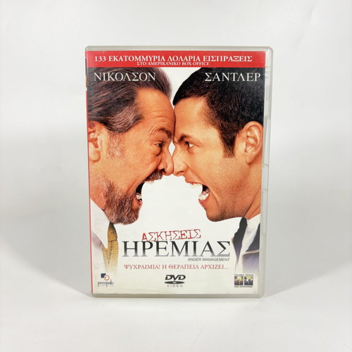 Anger Management DVD like new with Greek subtitles