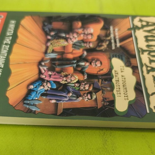 R.L. Stine Goosebumps 40: Night of the Living Dummy III