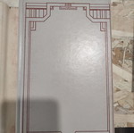 Βιογραφία George Raft του Lewis Yablonsky μεταχειρισμένη