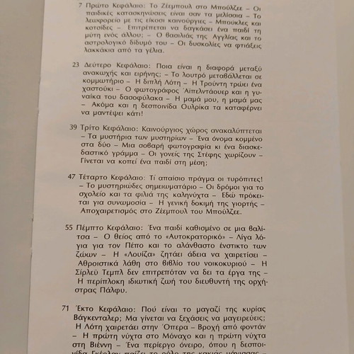 Βιβλίο Λουΐζα και Λότη σαν καινούργιο, Ψυχογιός 2005