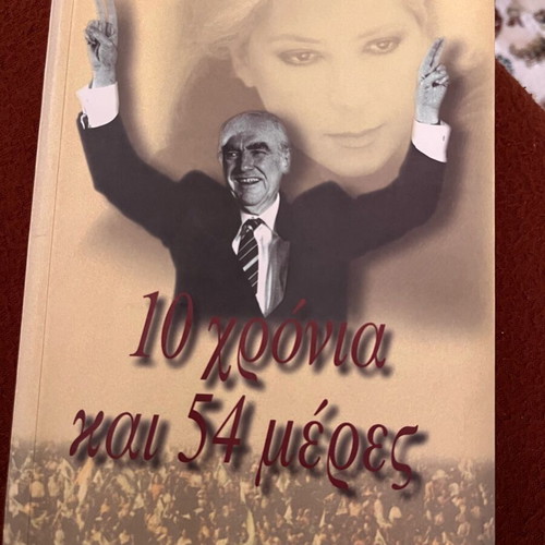 Book 10 Years and 54 Days new