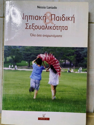 Infant and Child Sexuality like new