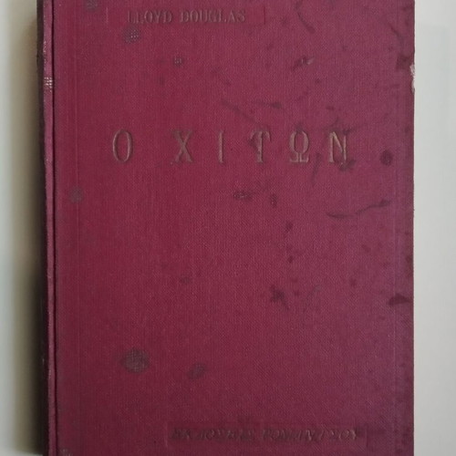 The Robe book used, Lloyd Douglas