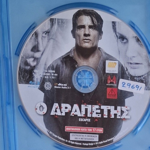 Escapee Blu-ray used with Greek subtitles, thriller horror
