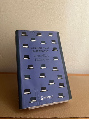 The Great Gatsby used book