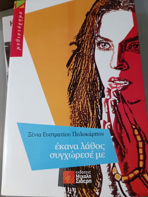 Literary book like new