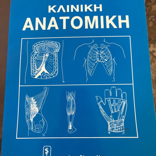 Clinical Anatomy used, Litsas Publications