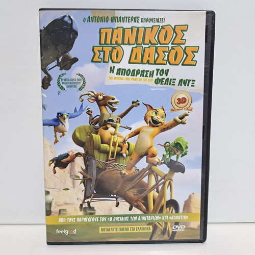 Panikos sto Dasos DVD like new, dubbed