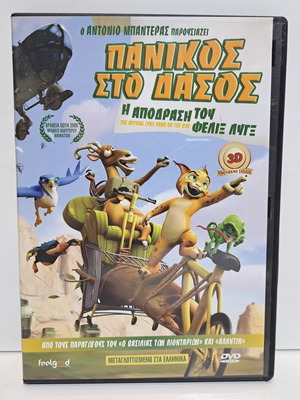 Panikos sto Dasos DVD like new, dubbed