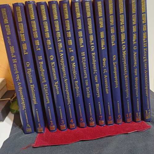 World History Book set of 21 volumes like new, 3696 pages