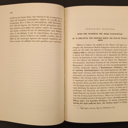 Interpretation of the Divine Liturgy by Archpriest Charalampos Chatzopoulos like new