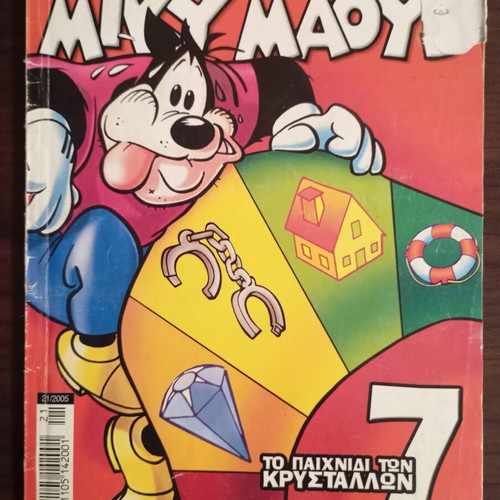 Miky Maus comic issue 2027 used