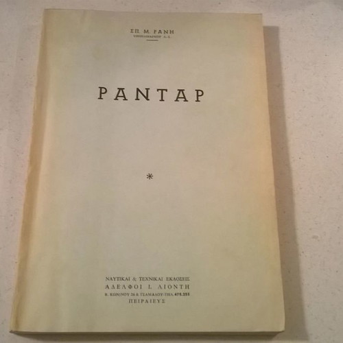 Radar used book by Sp.M. Rani