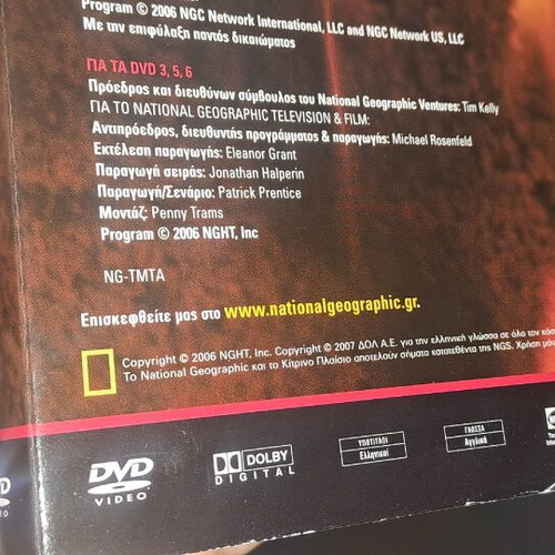 Biblical Apocrypha DVD like new, National Geographic documentary with subtitles