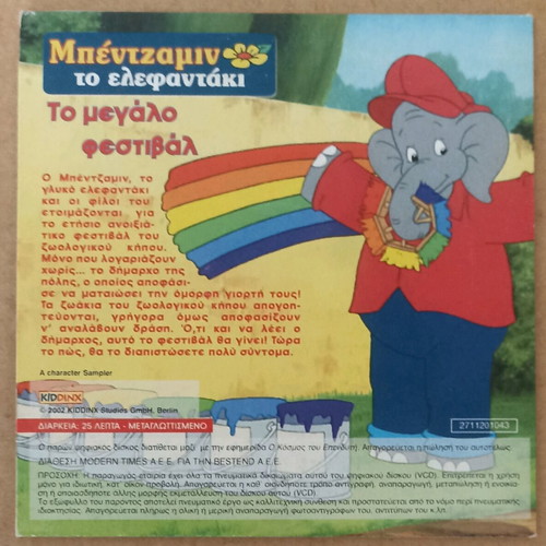 VCD Benjamin the Elephant - The Big Feast new, dubbed