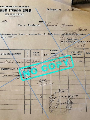 Ralleion Girls' Gymnasium Piraeus 1945 official document