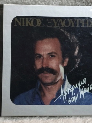 Nikos Xylouris Afiereoma Stin Kriti CD used, laiko