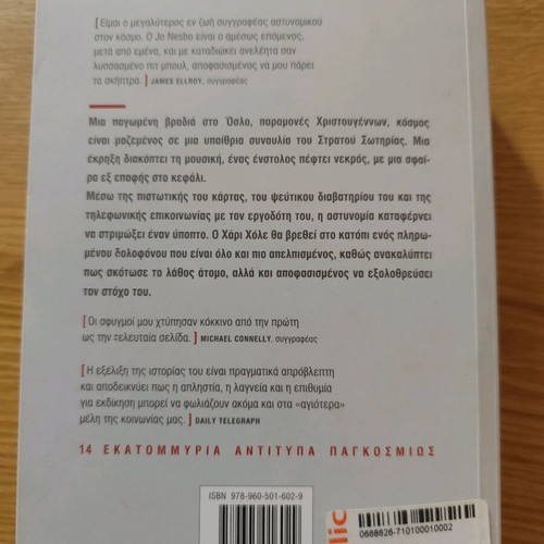 Book The Redeemer like new, crime thriller by Jo Nesbo