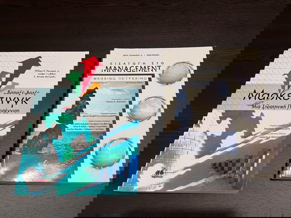Εισαγωγή στο Management και Βασικές αρχές στο Μάρκετινγκ (Marketing)