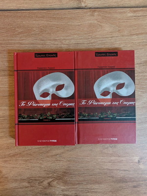 The Phantom of the Opera by Gaston Leroux used, complete 2-volume set