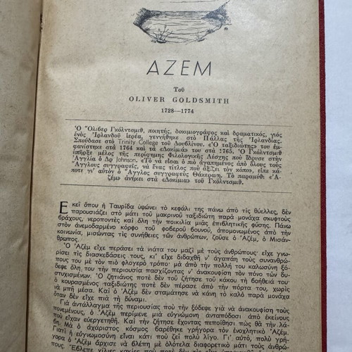 Anthology of Foreign Short Stories like new, Greek language