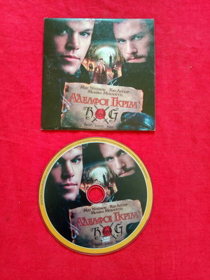 Brothers Grimm DVD used, fantasy with subtitles
