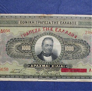 1000 δραχμες 1926