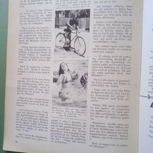 Oscar magazine used, featuring Alvarez, PAO and Aliki