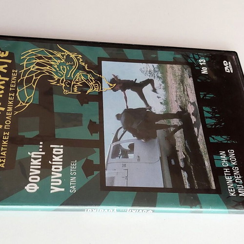 DVD Satin Steel, Fatal Woman, Karate Video Library No 13