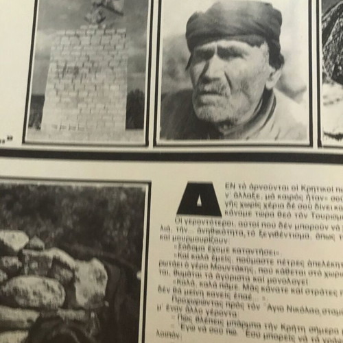 Tachydromos magazine used, issue 1038, 1974, Crete