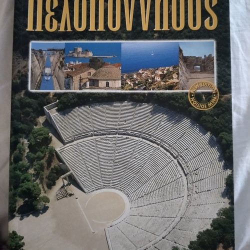Peloponnese Tourist Guide like new, detailed