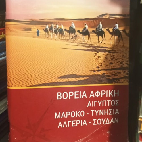 North Africa maps like new with Egypt, Morocco, Tunisia, Algeria, Sudan