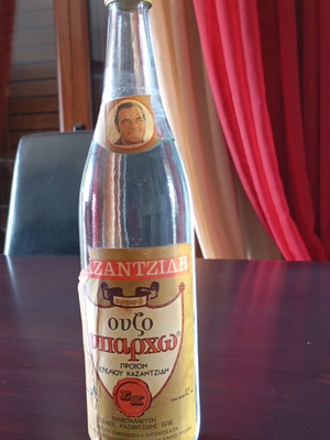 Collectible Ouzo Bottle Stelios Kazantzidis New