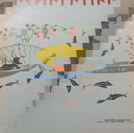  Περιοδικό ΠΕΡΙΗΓΗΤΙΚΗ Σεπτεμβρίου του 1961