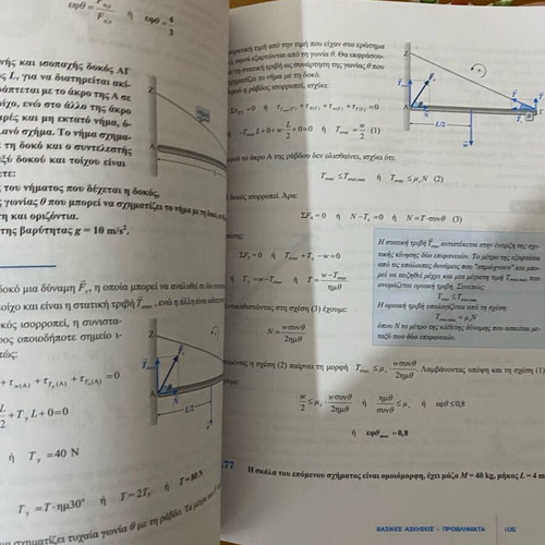 Physics workbook grade 3 high school volume b used, Savvalas Mathioudakis