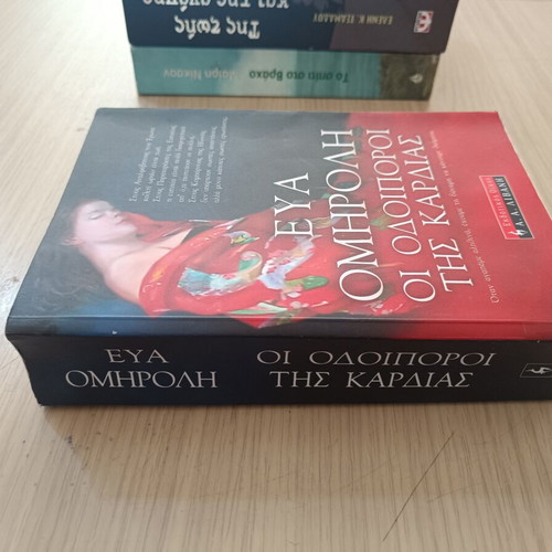 Eva Omiroli The Wayfarers of the Heart book used condition