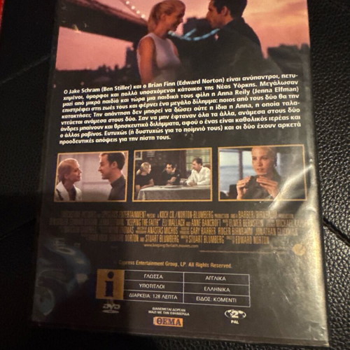 Movie Pista Erotevmenoi DVD like new