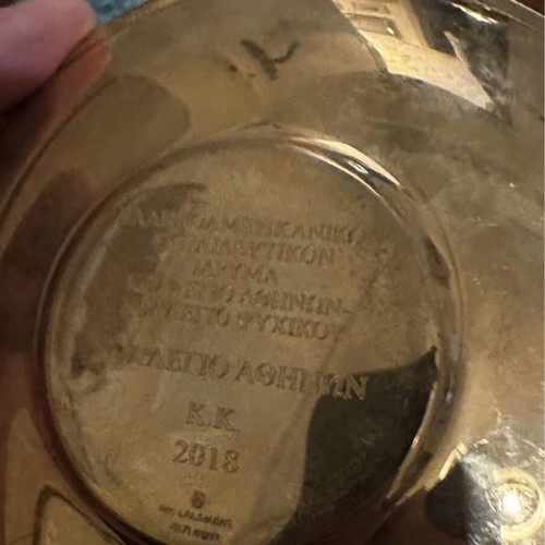Lalaounis 2018 Decorative Bowl for Athens College, like new