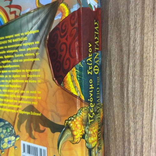 Geronimo Stilton Journey to the Kingdom of Fantasy book