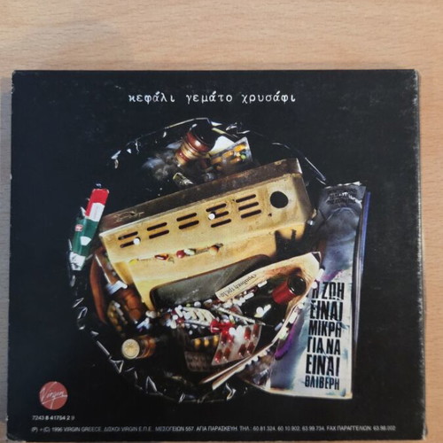 Trypes Kefali Gemato Chrysafi 1996 CD First Edition